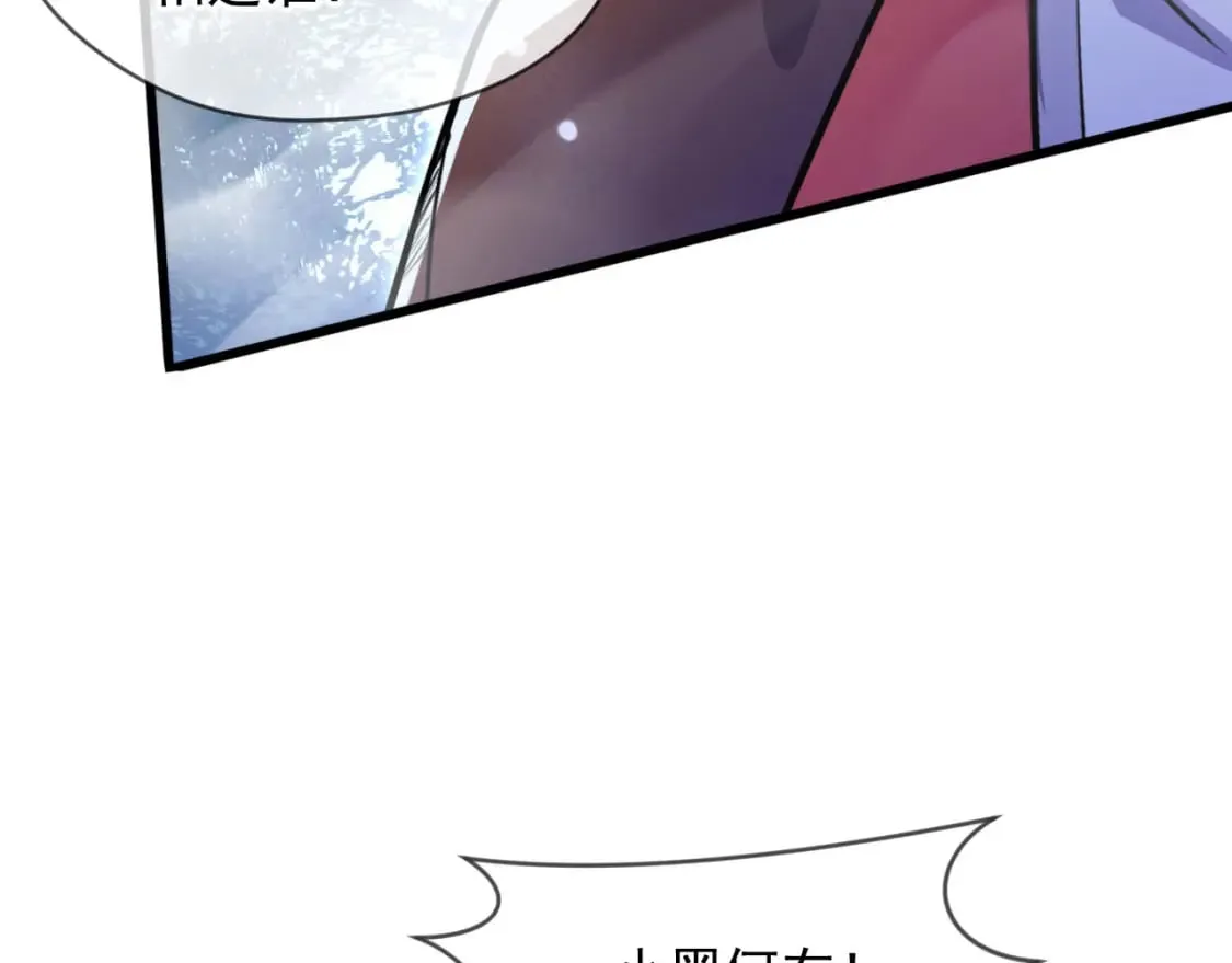 075 决战天神殿 第7页