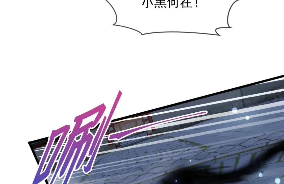 075 决战天神殿 第8页