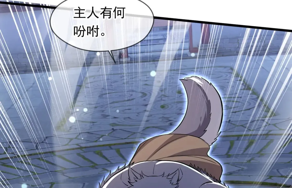 075 决战天神殿 第10页