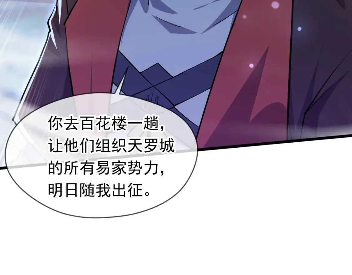 075 决战天神殿 第13页