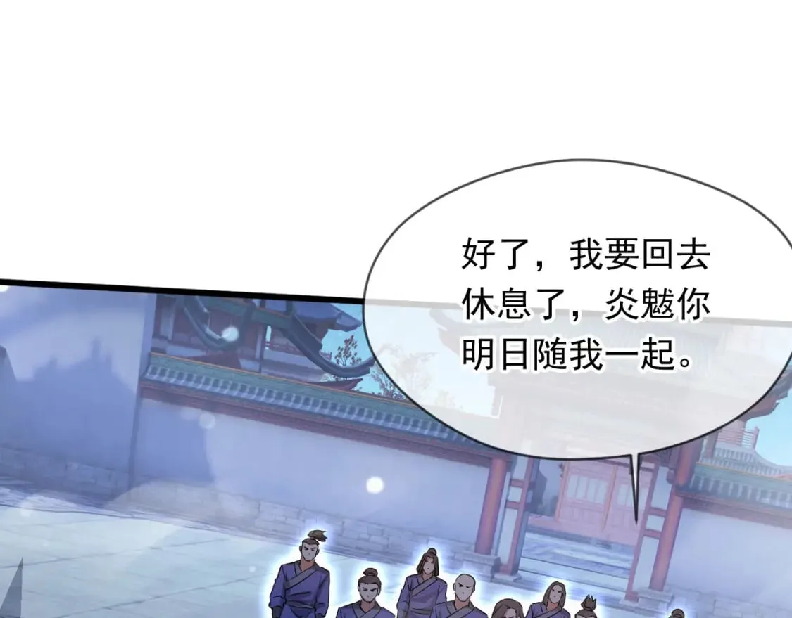 075 决战天神殿 第17页
