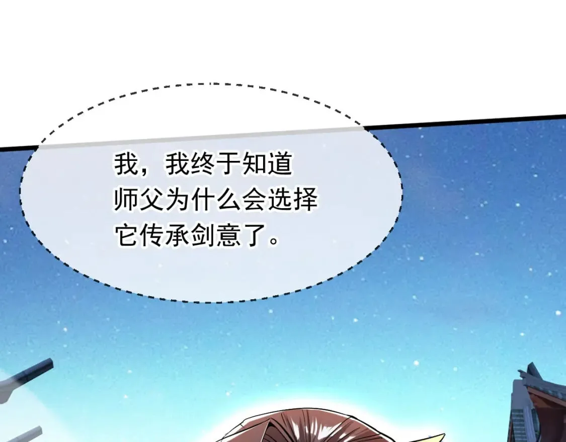 075 决战天神殿 第21页