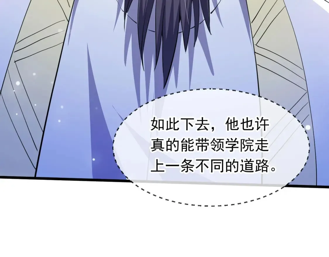 075 决战天神殿 第23页