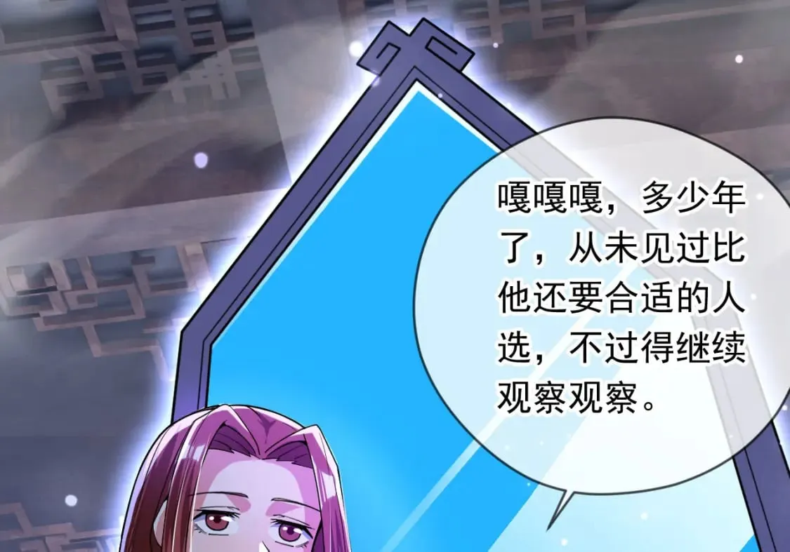 075 决战天神殿 第28页