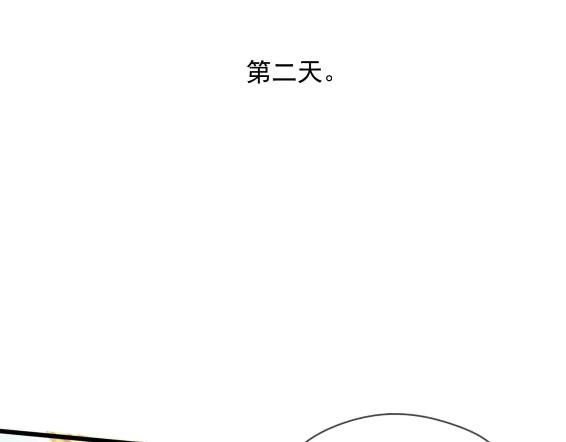 075 决战天神殿 第33页