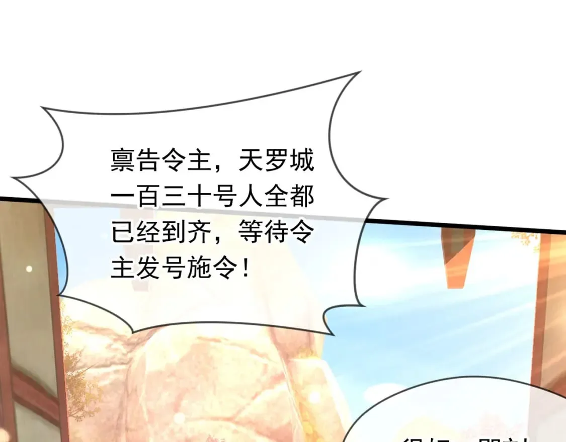 075 决战天神殿 第41页