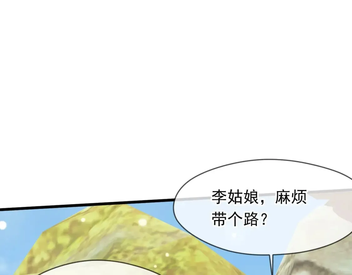 075 决战天神殿 第45页
