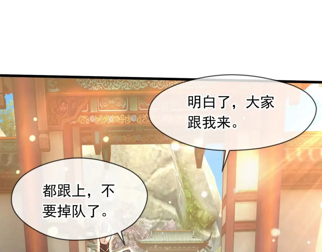075 决战天神殿 第49页