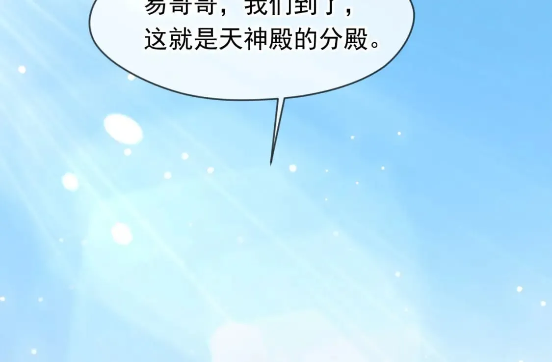 075 决战天神殿 第66页