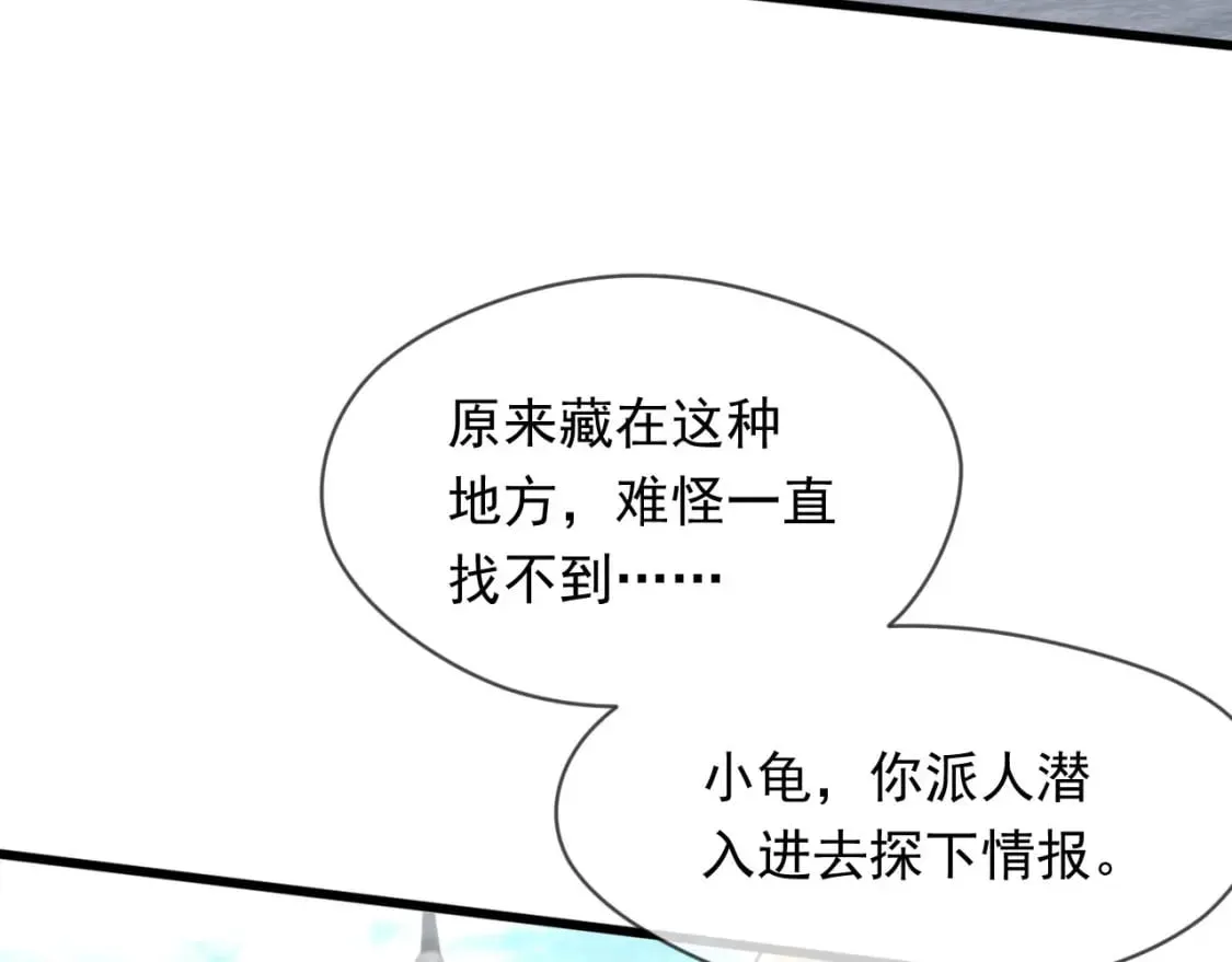 075 决战天神殿 第69页