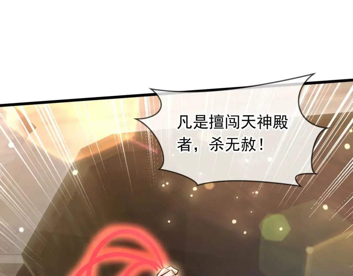 075 决战天神殿 第81页