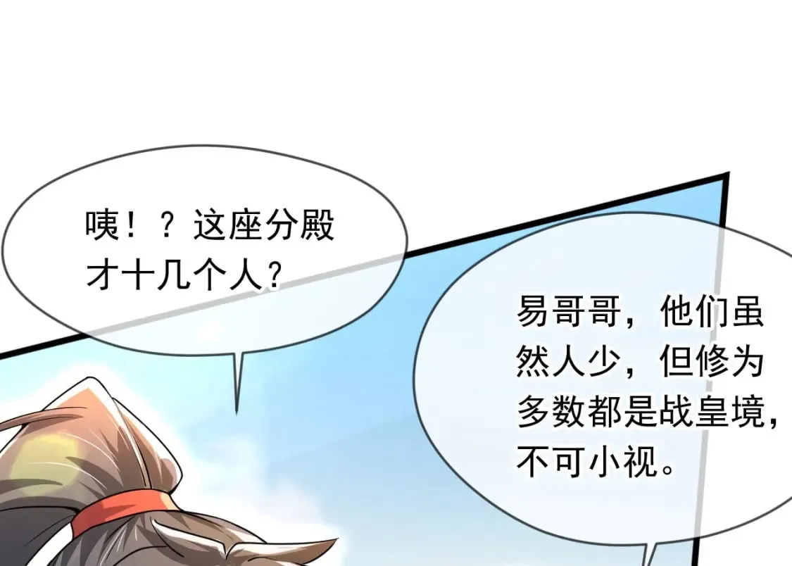 075 决战天神殿 第84页