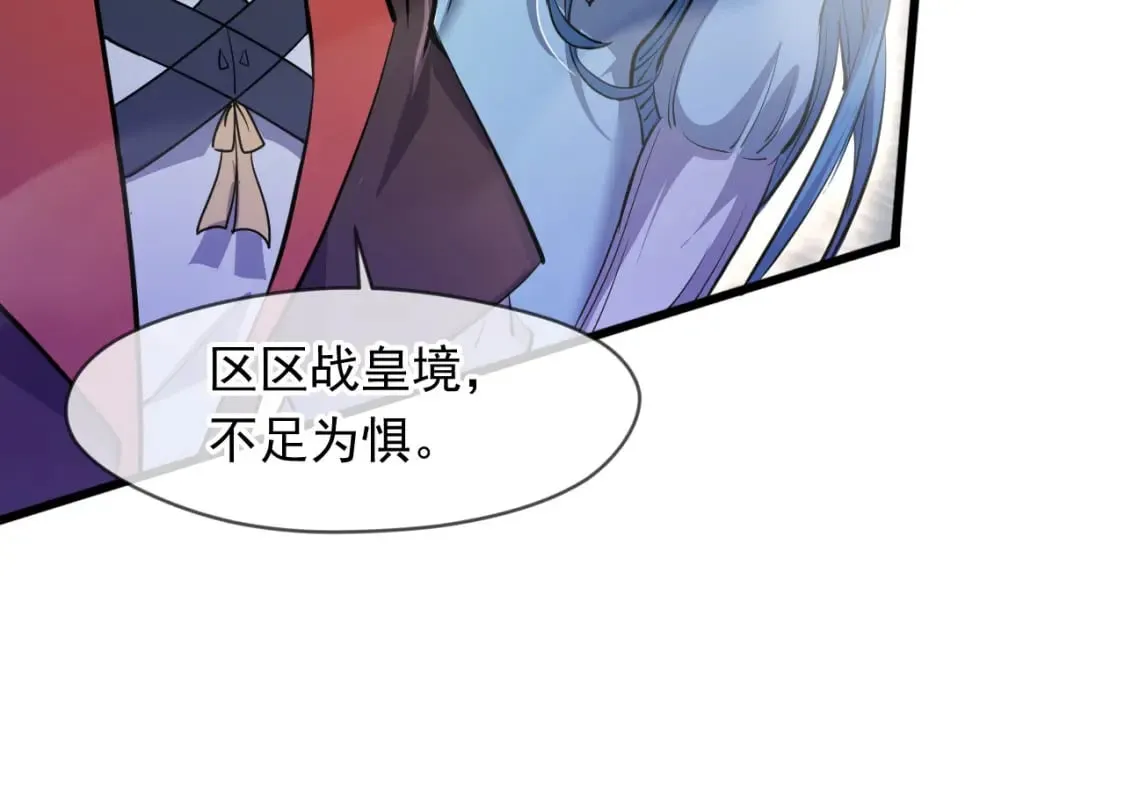 075 决战天神殿 第86页