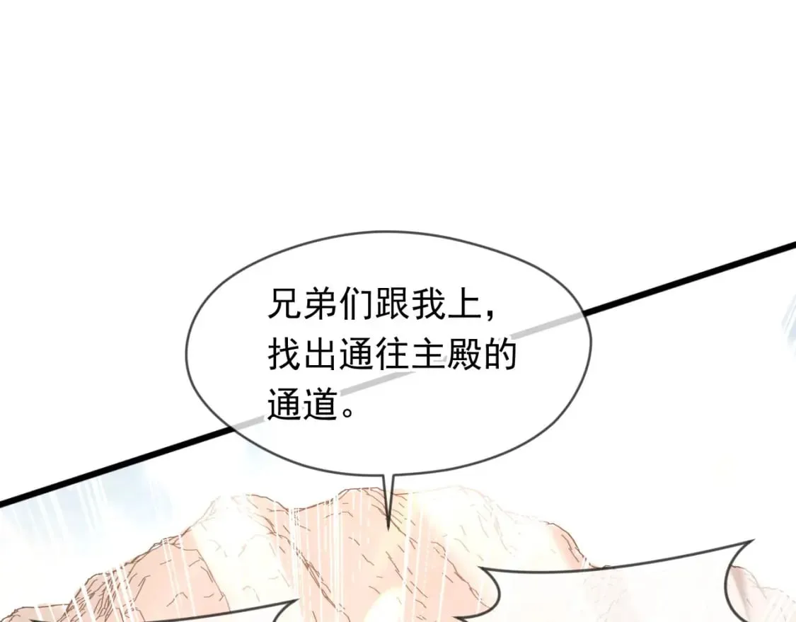075 决战天神殿 第87页