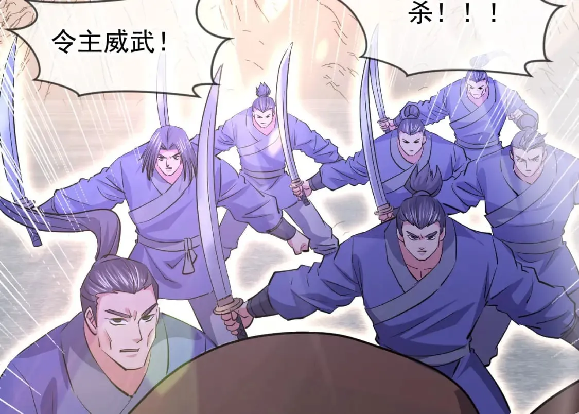 075 决战天神殿 第88页