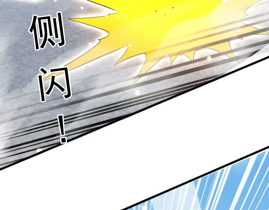 075 决战天神殿 第97页