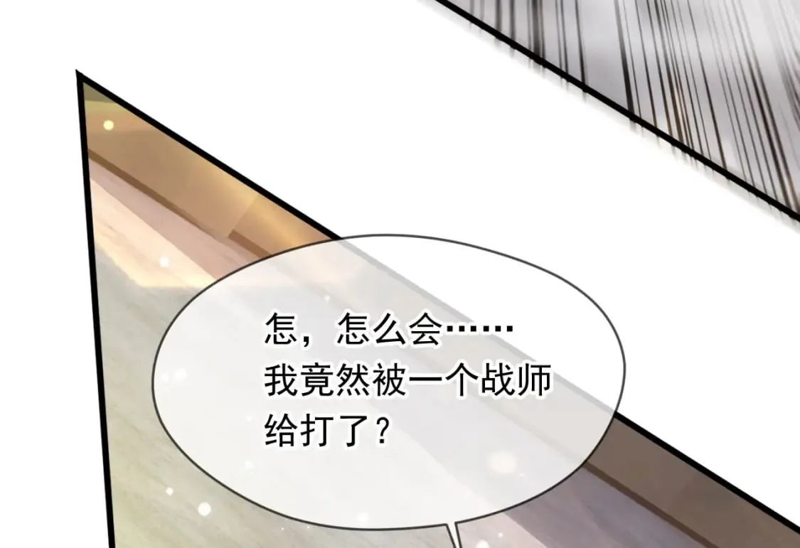 075 决战天神殿 第110页