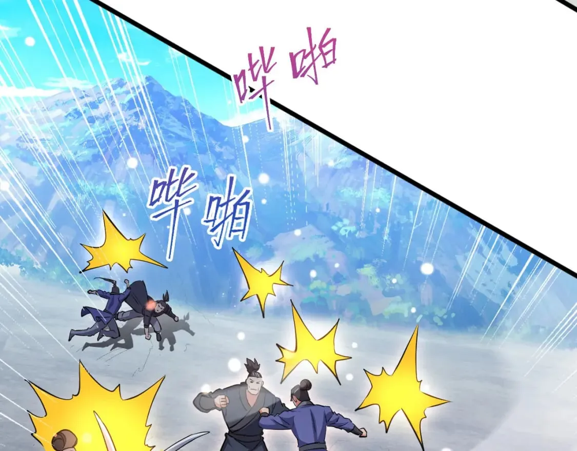 075 决战天神殿 第113页