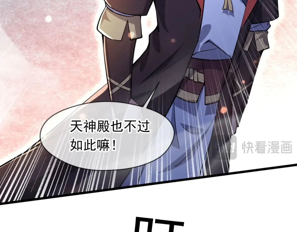 075 决战天神殿 第115页