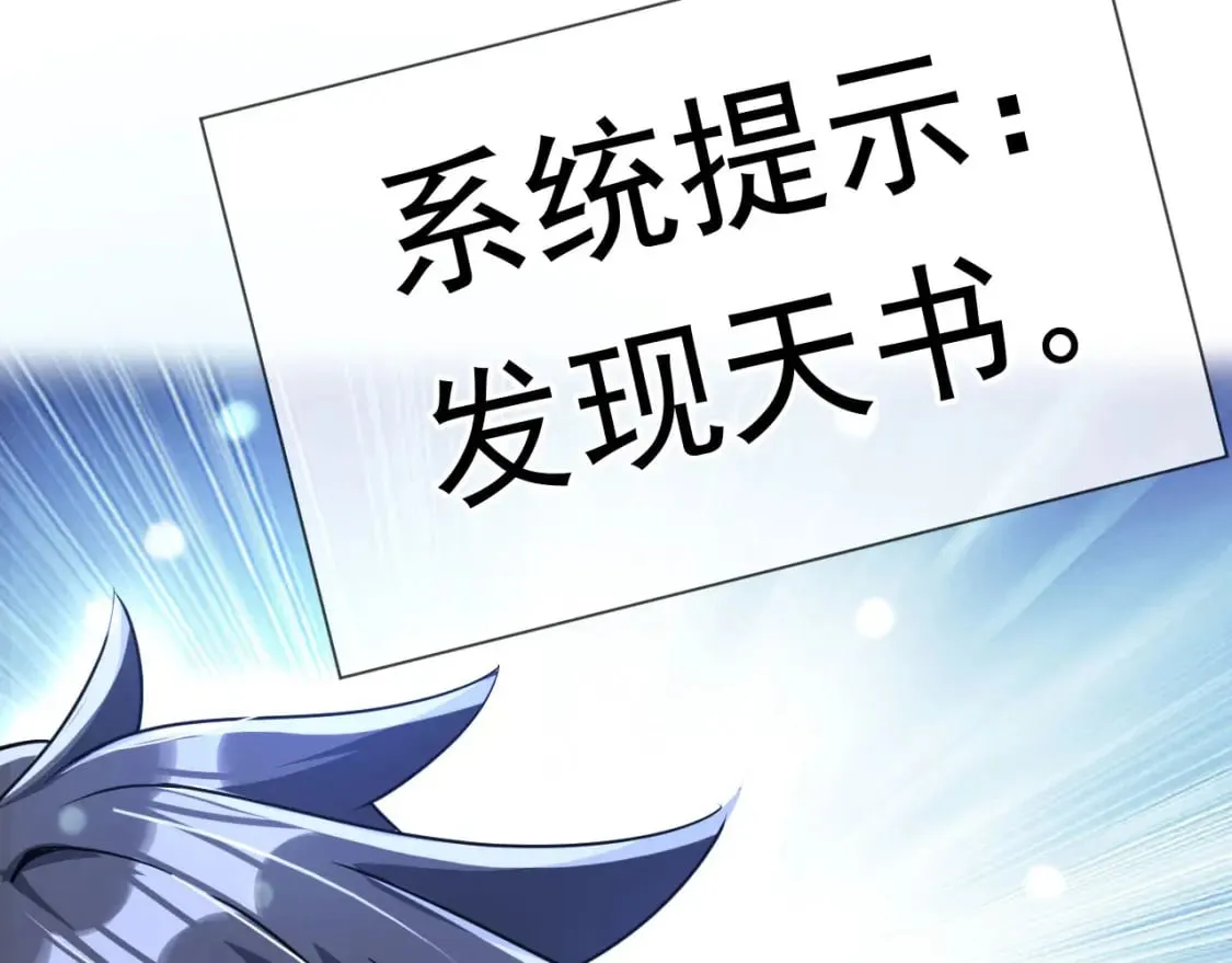 075 决战天神殿 第117页
