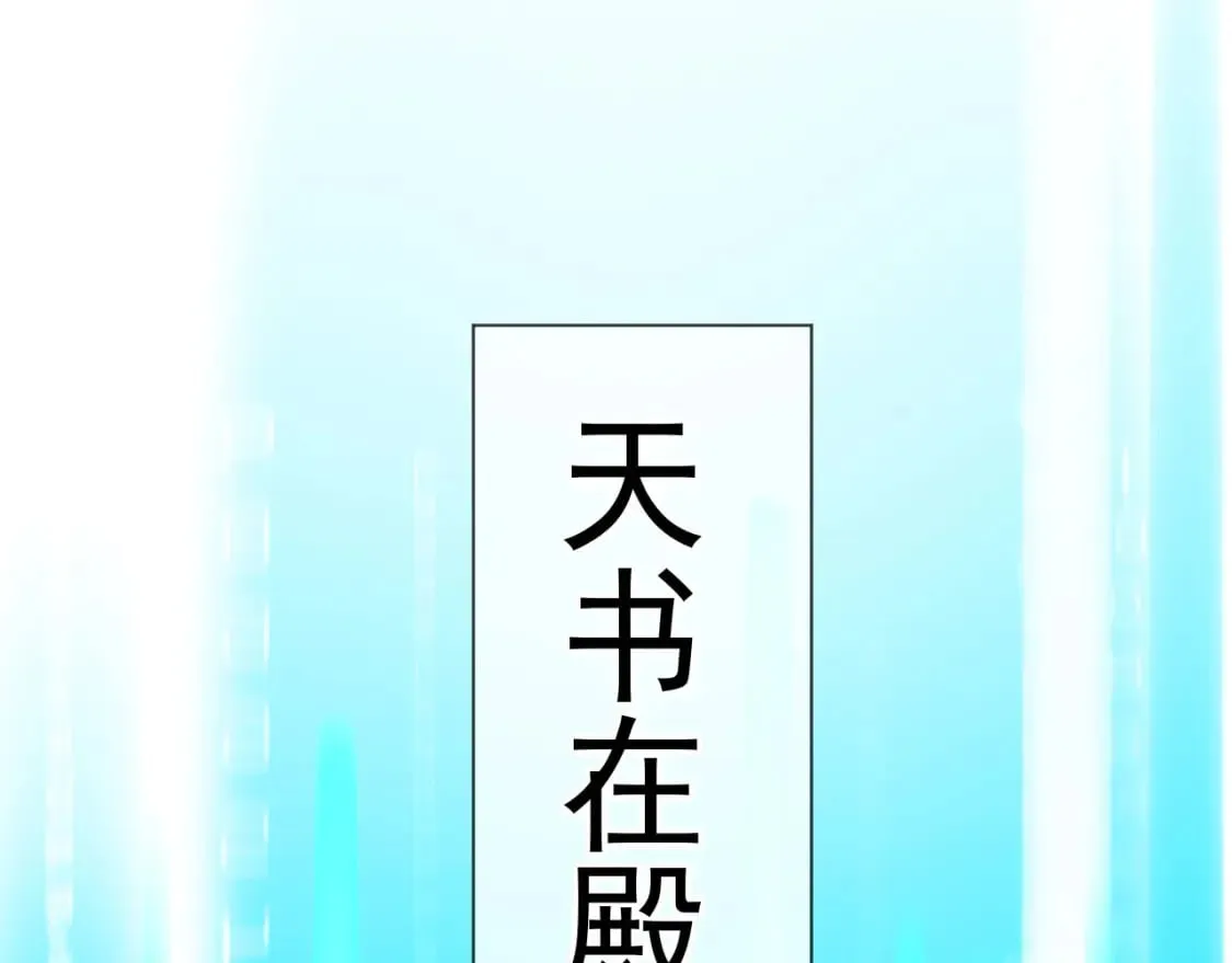 075 决战天神殿 第122页