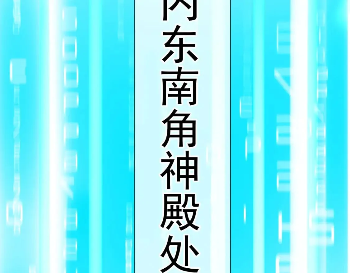 075 决战天神殿 第124页