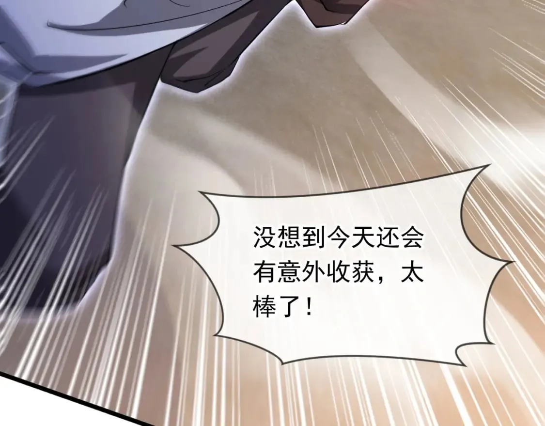 075 决战天神殿 第130页