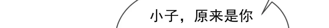 075 决战天神殿 第141页