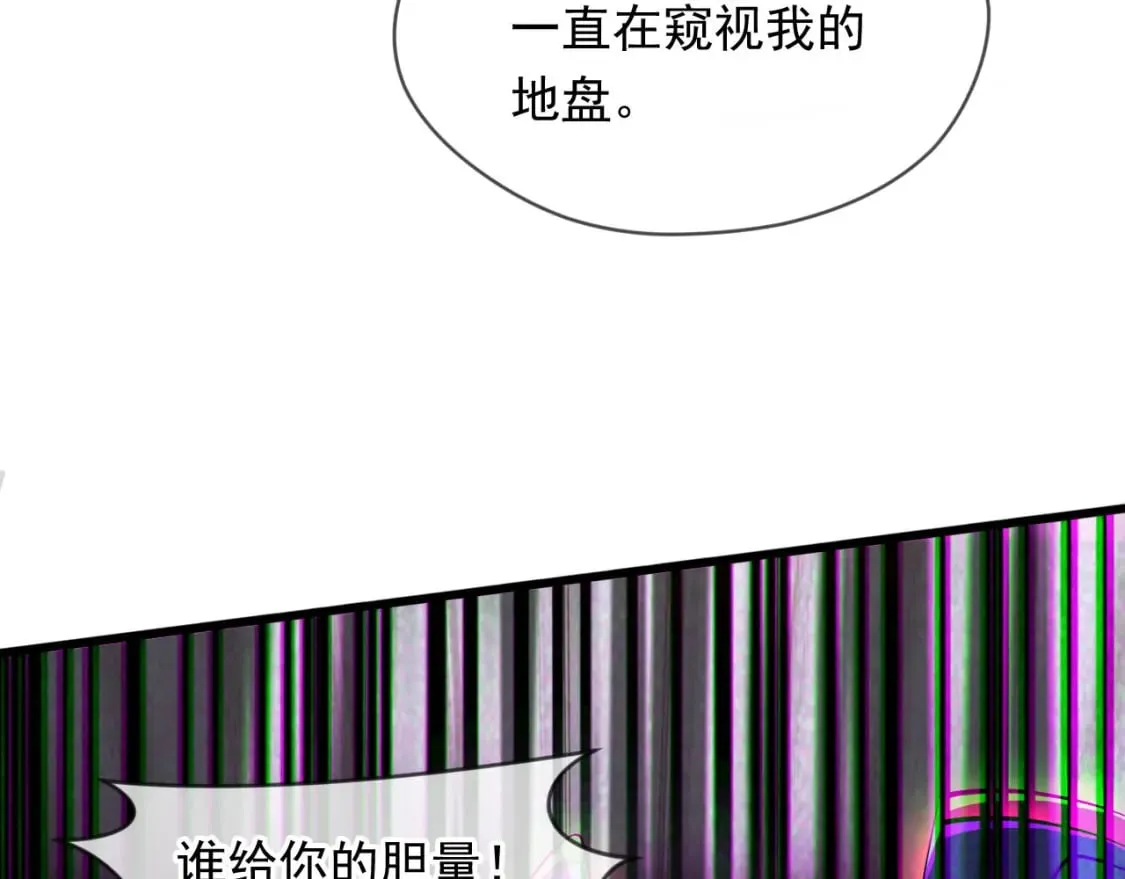 075 决战天神殿 第142页