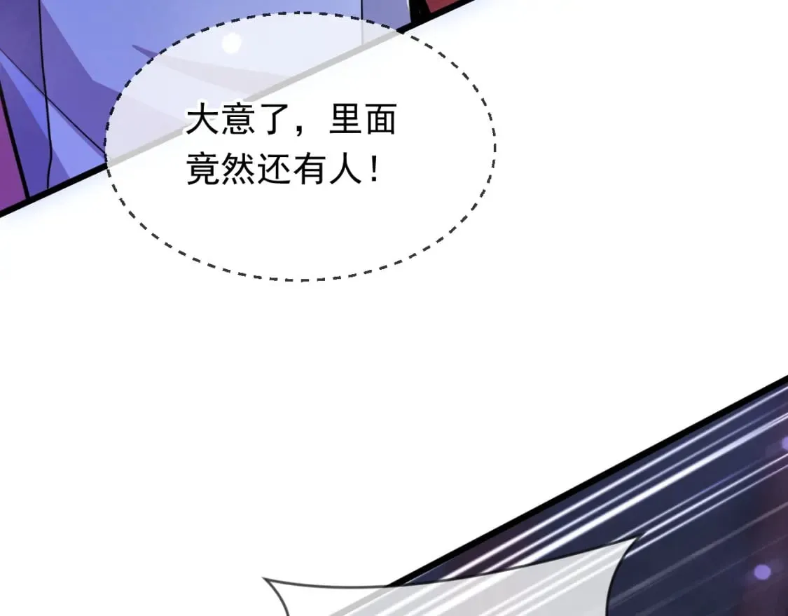 076 找到新的天书 第17页