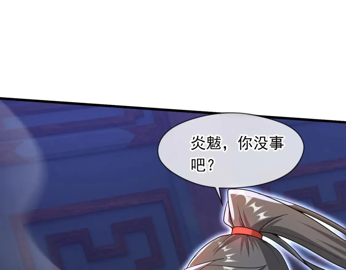 076 找到新的天书 第25页