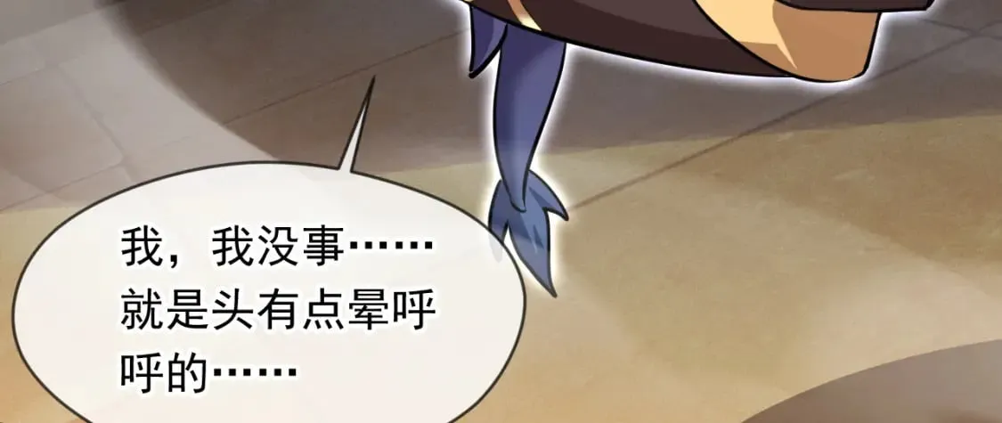 076 找到新的天书 第27页