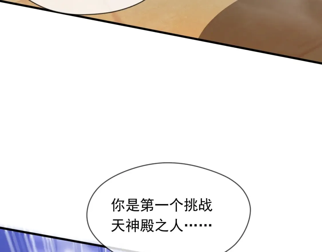 076 找到新的天书 第28页