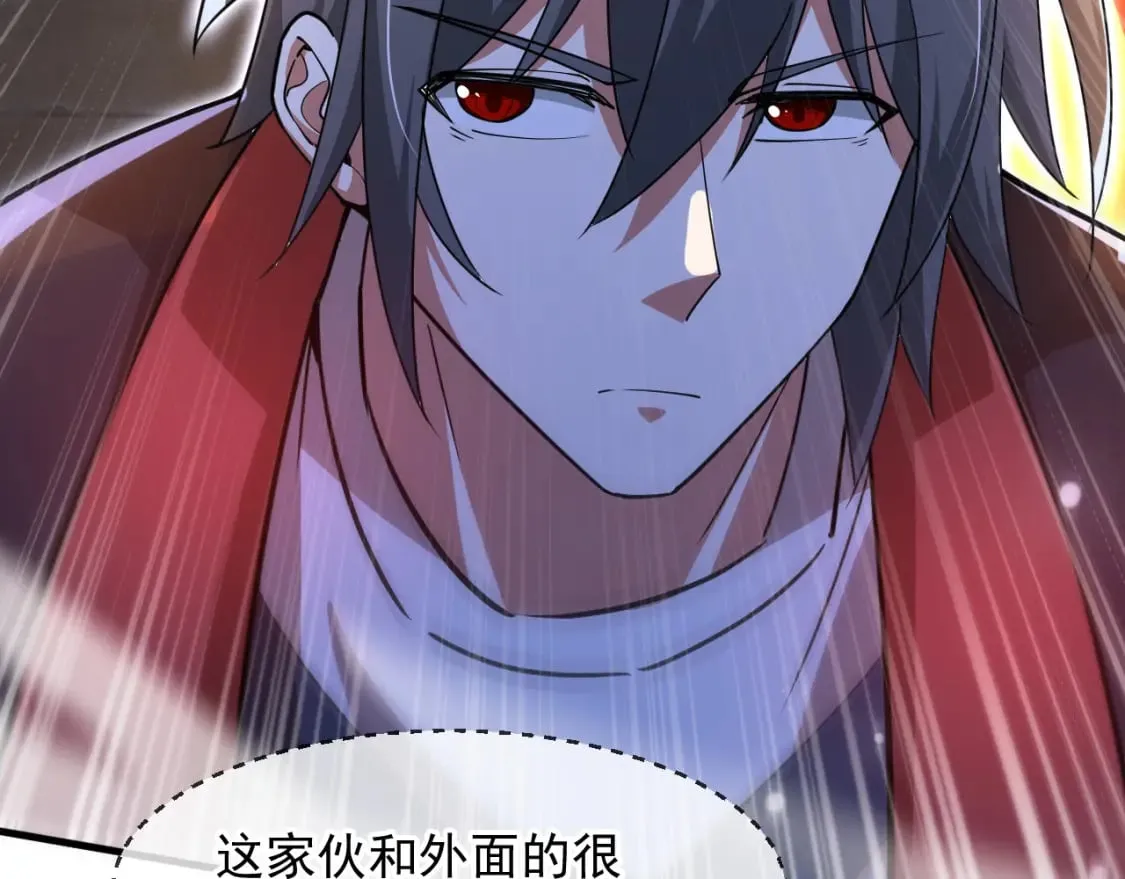 076 找到新的天书 第32页