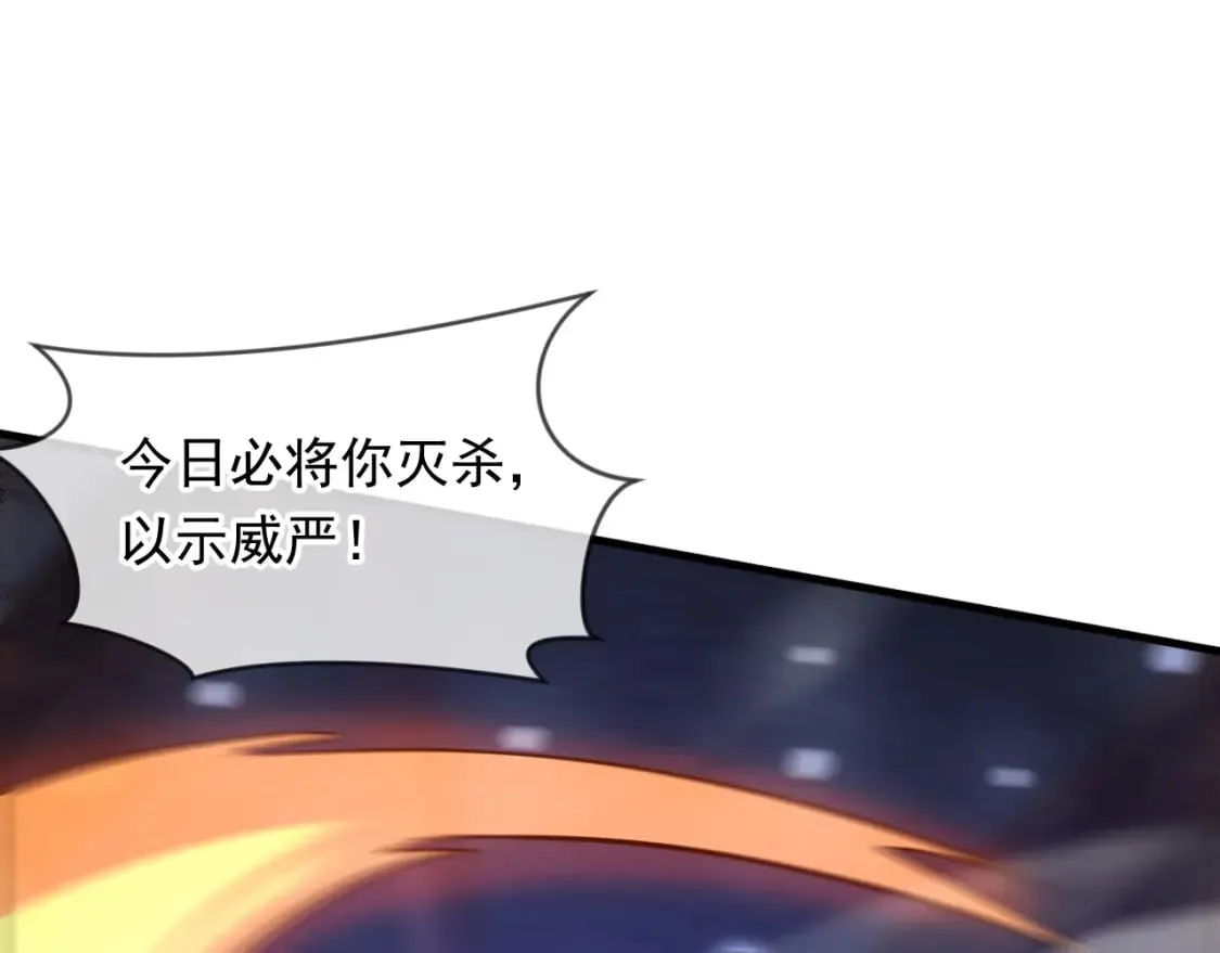 076 找到新的天书 第34页