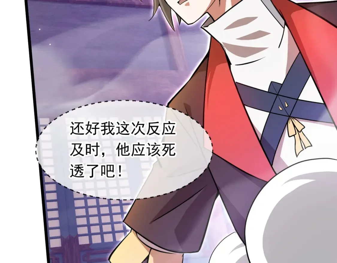 076 找到新的天书 第73页