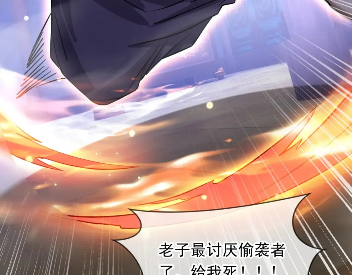 076 找到新的天书 第88页