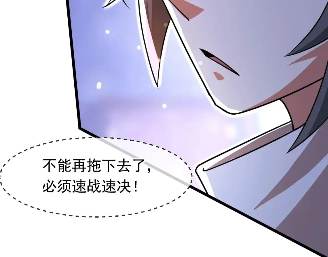 076 找到新的天书 第92页