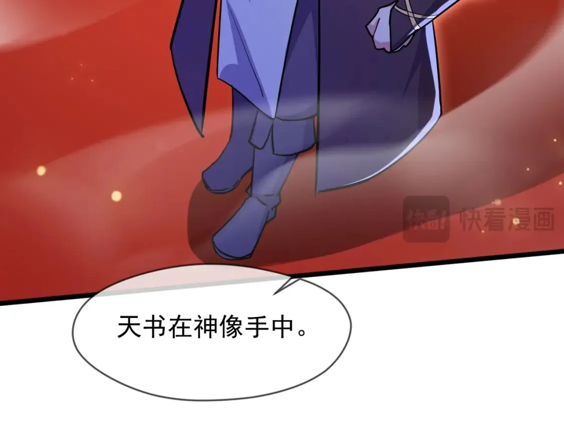 076 找到新的天书 第140页