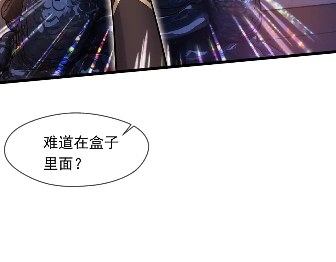 076 找到新的天书 第147页