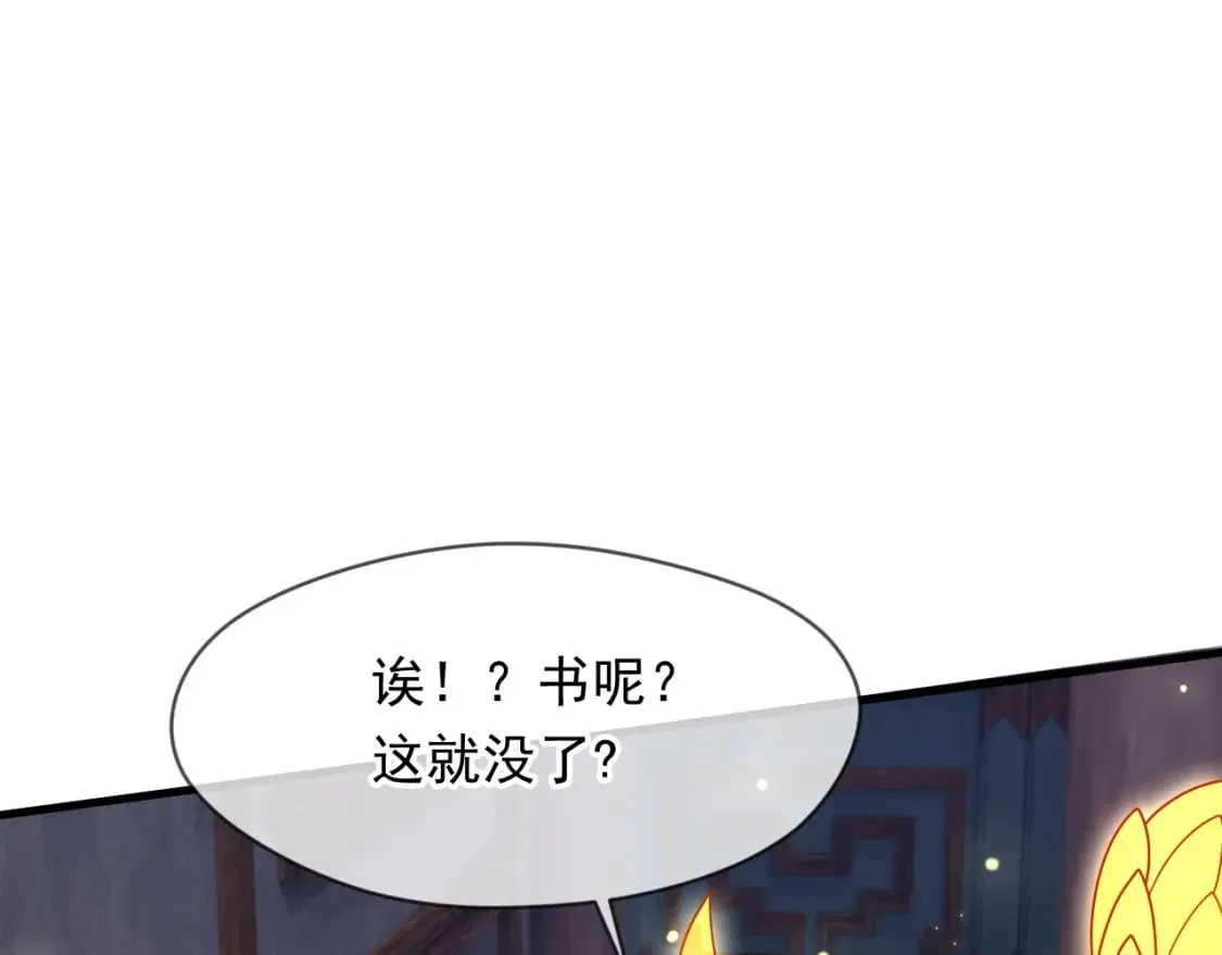 077 神秘镜子 第4页