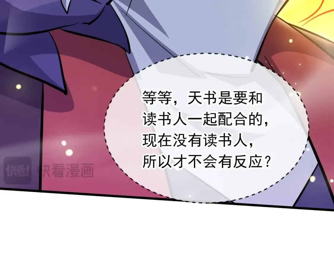 077 神秘镜子 第16页