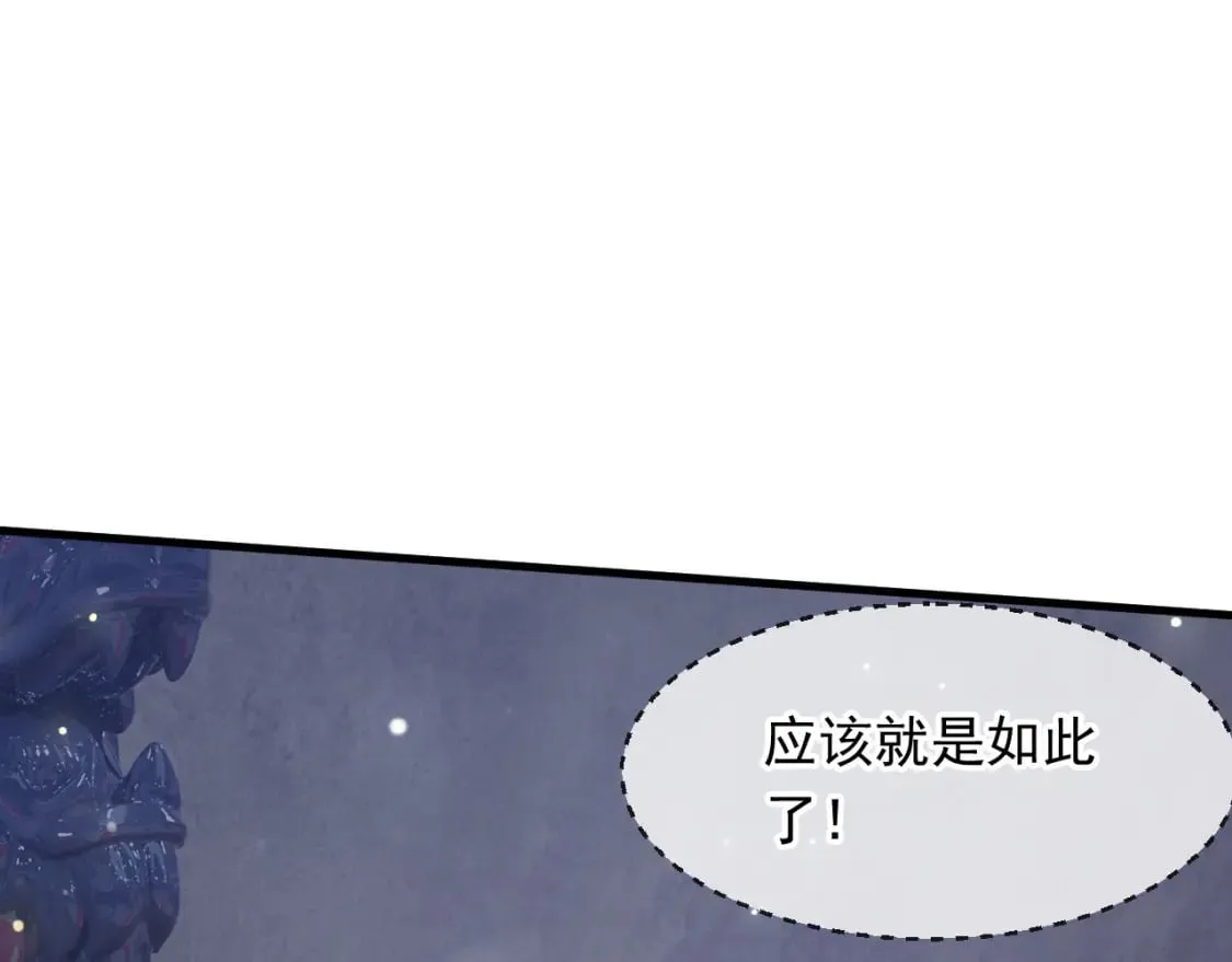 077 神秘镜子 第17页