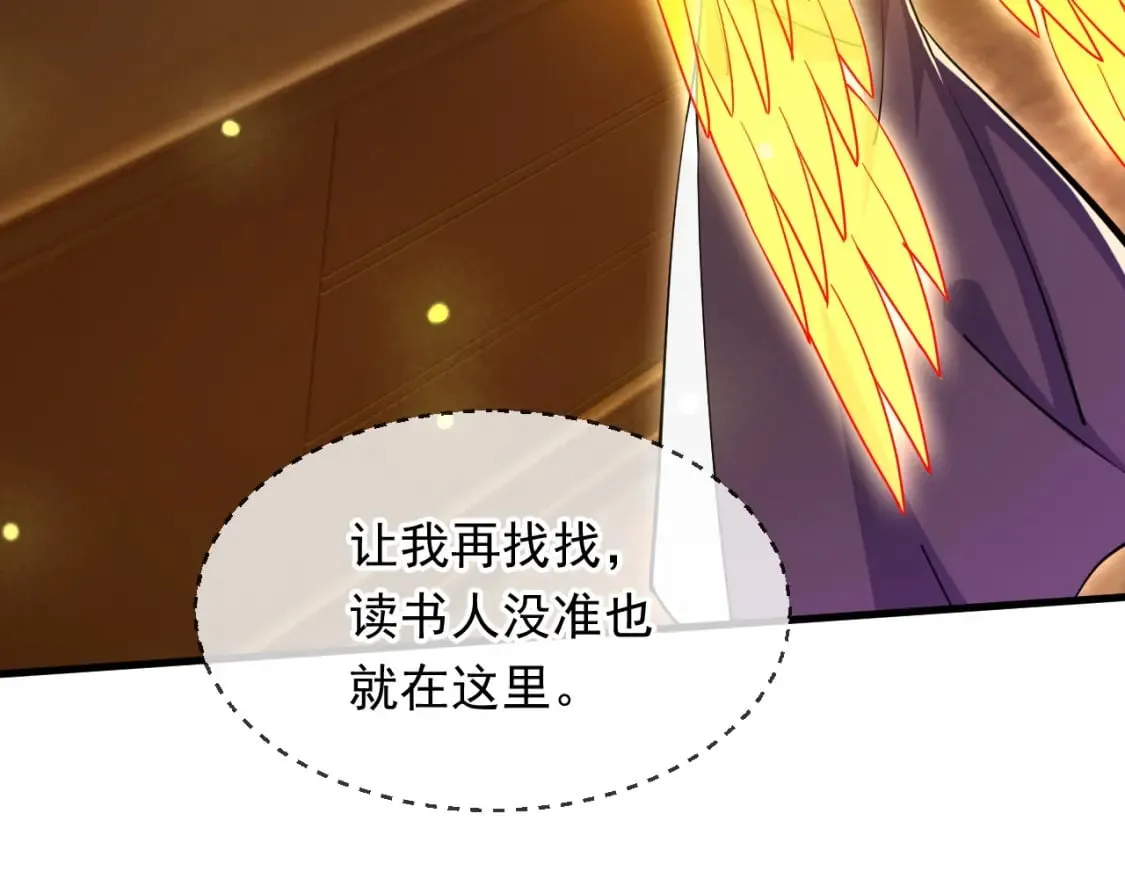 077 神秘镜子 第20页