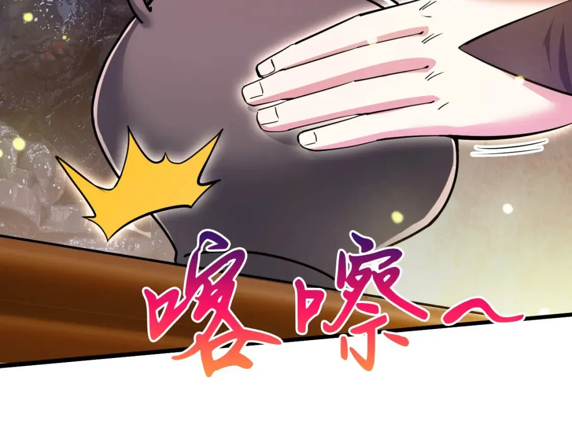 077 神秘镜子 第23页