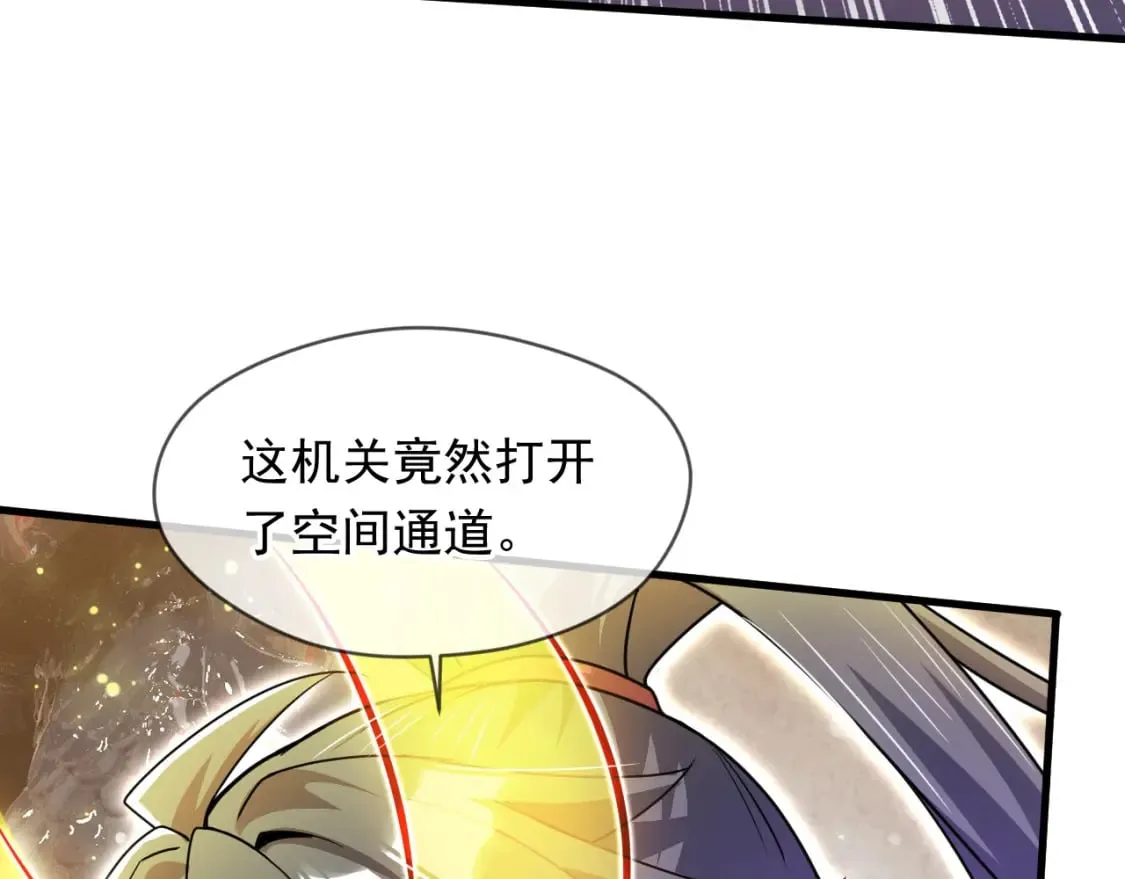 077 神秘镜子 第29页
