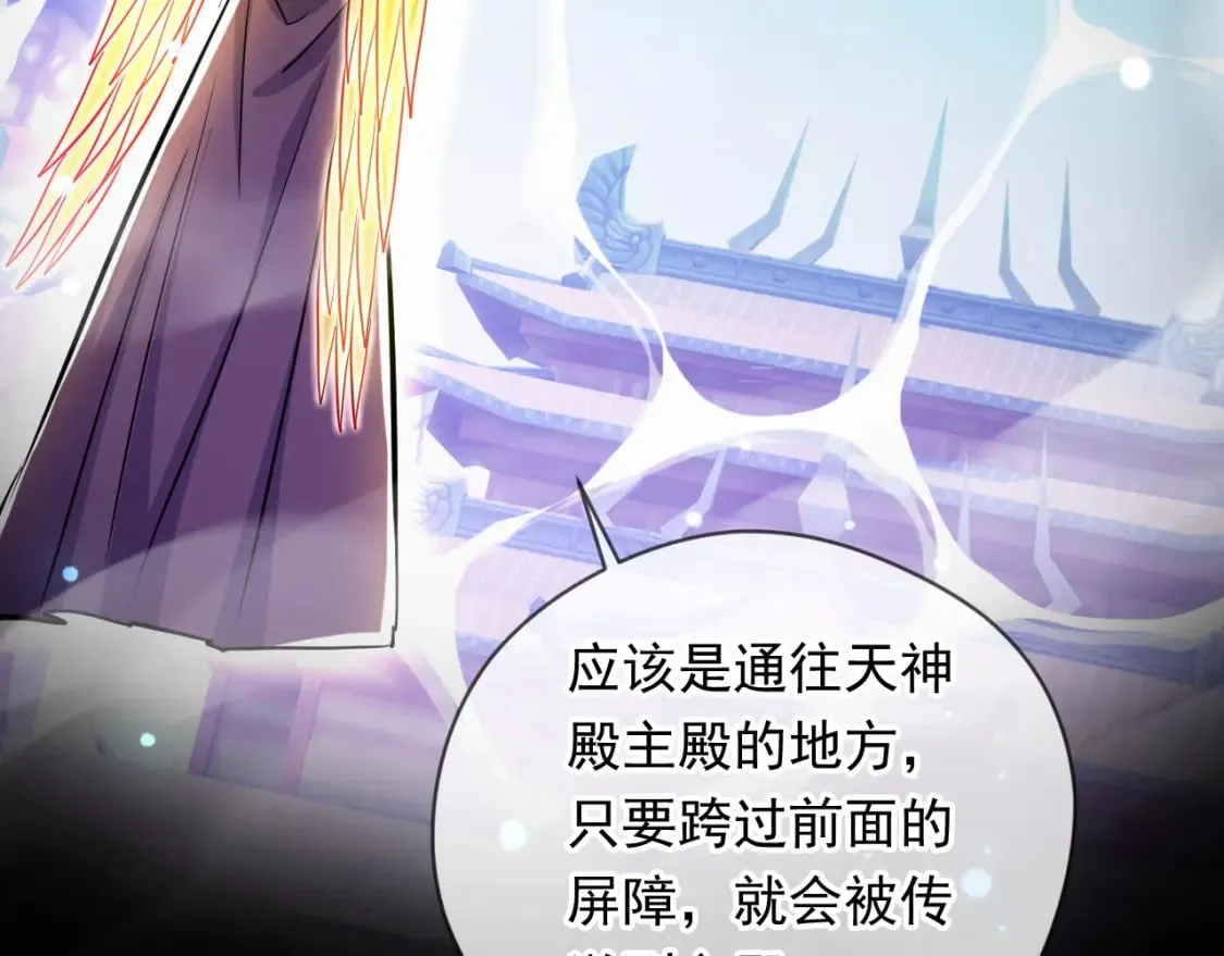 077 神秘镜子 第40页