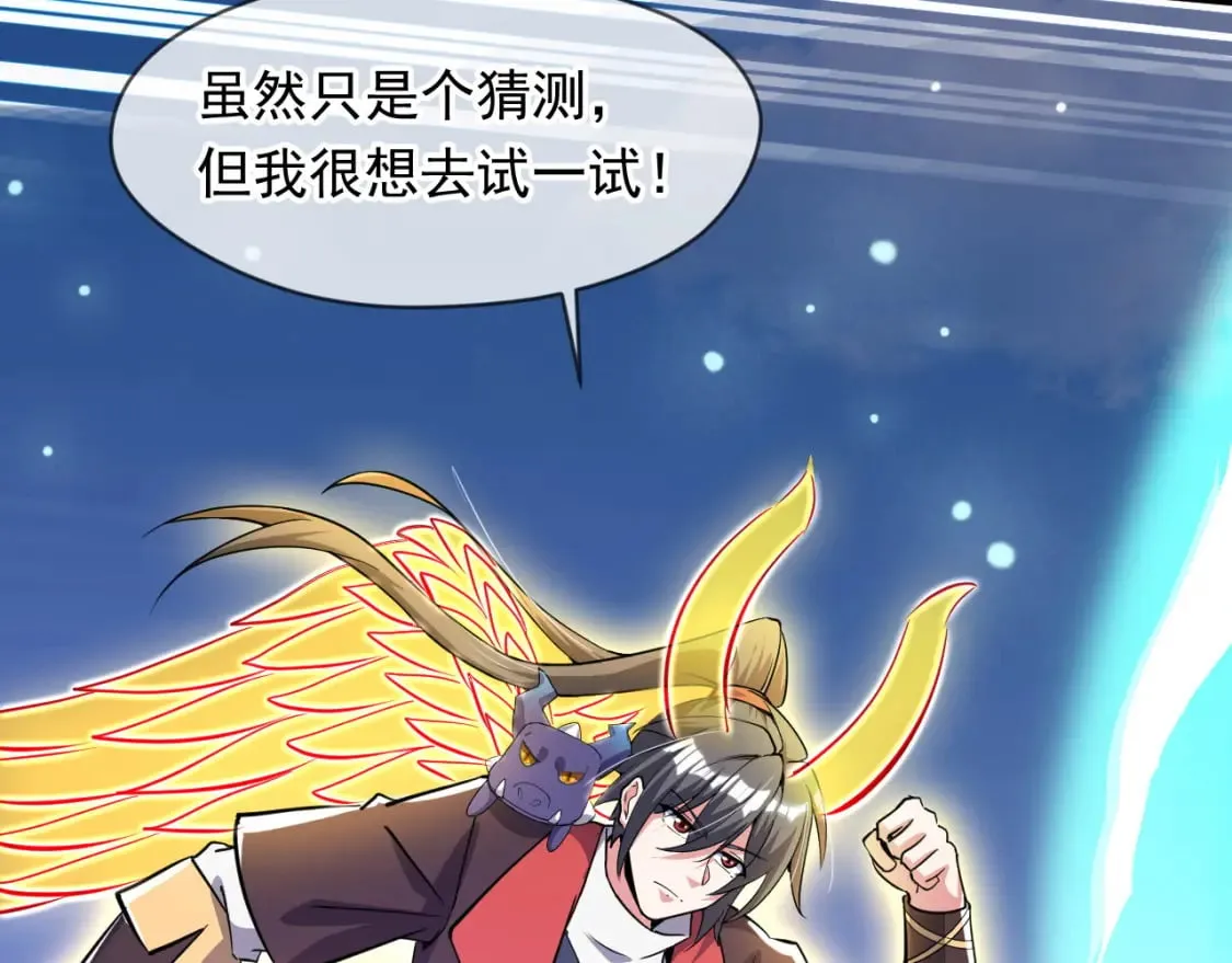 077 神秘镜子 第43页