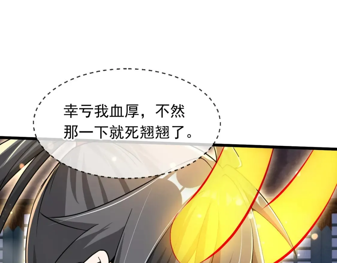 077 神秘镜子 第67页
