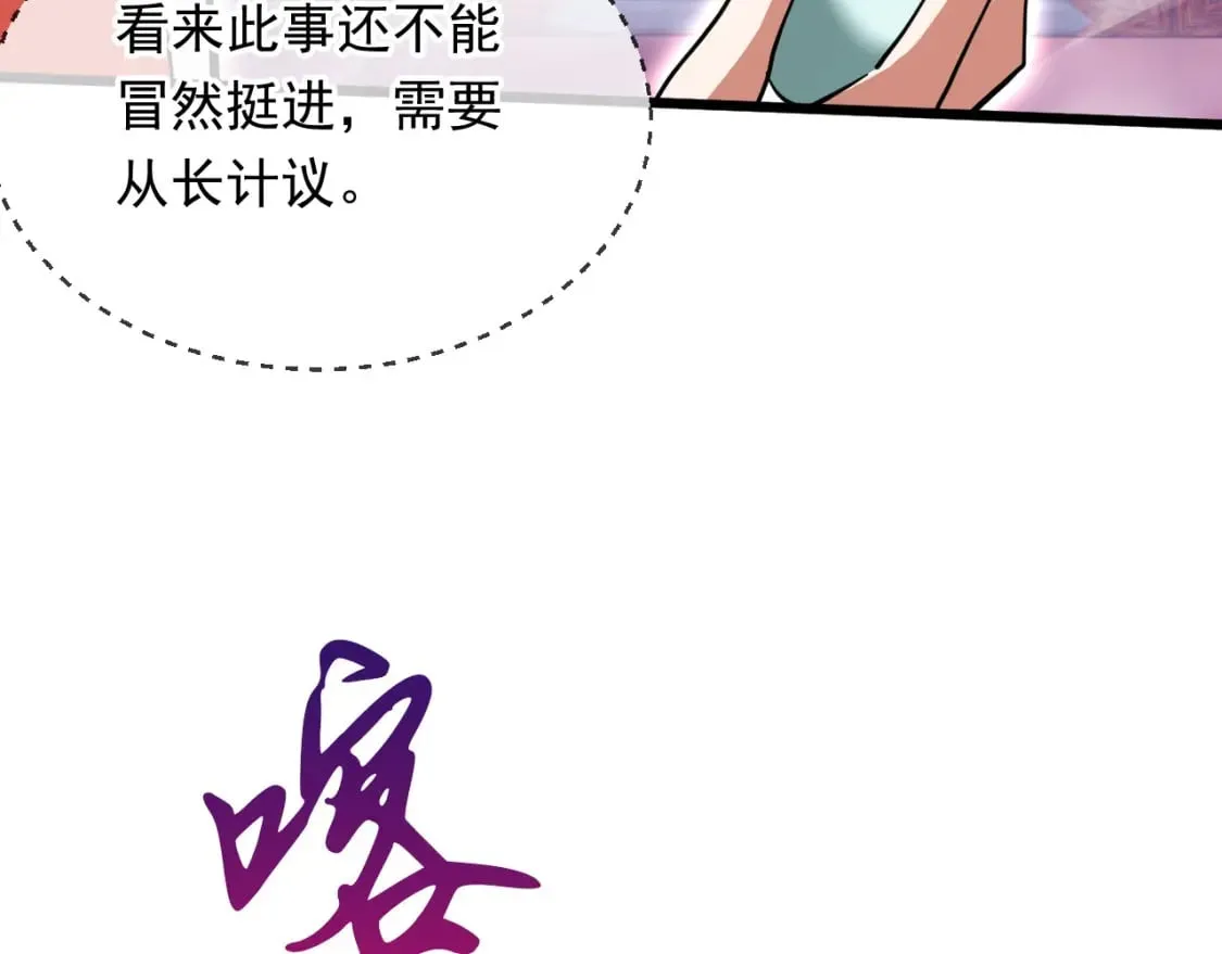 077 神秘镜子 第69页